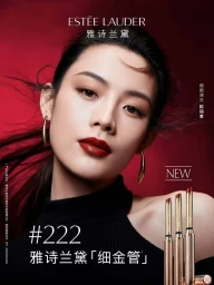 Estée Lauder Pure Color Explicit Slick Shine Lipstick