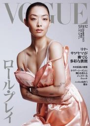 Vogue Japan December 2025 Cover