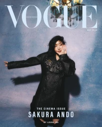 Vogue Hong Kong May 2025 Cover