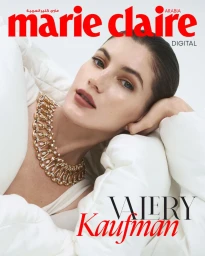 Marie Claire Arabia May 2025 Digital Cover