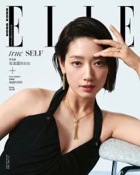Elle Hong Kong June 2025 Cover