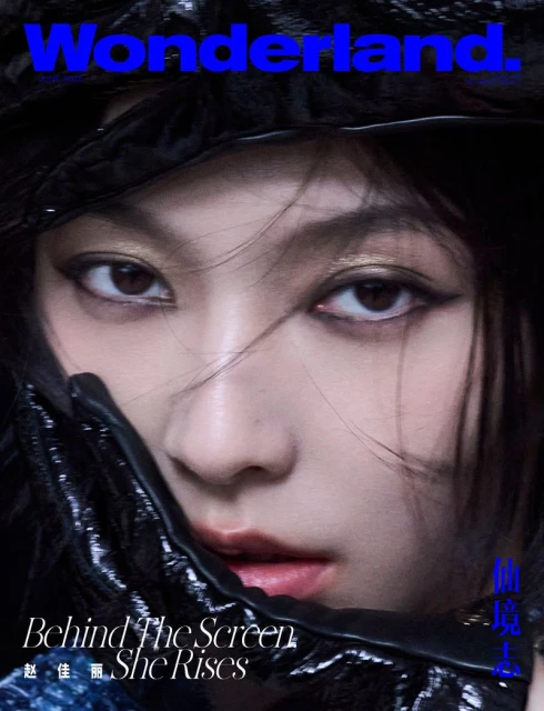 Wonderland China June 2025 Cover