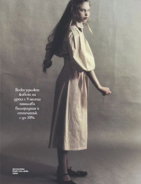 Устойчиво Напред