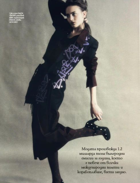 Устойчиво Напред