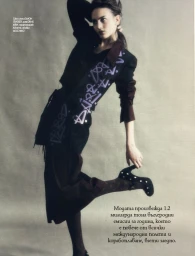 Устойчиво Напред