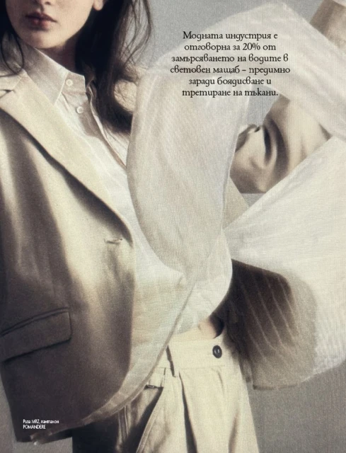 Устойчиво Напред