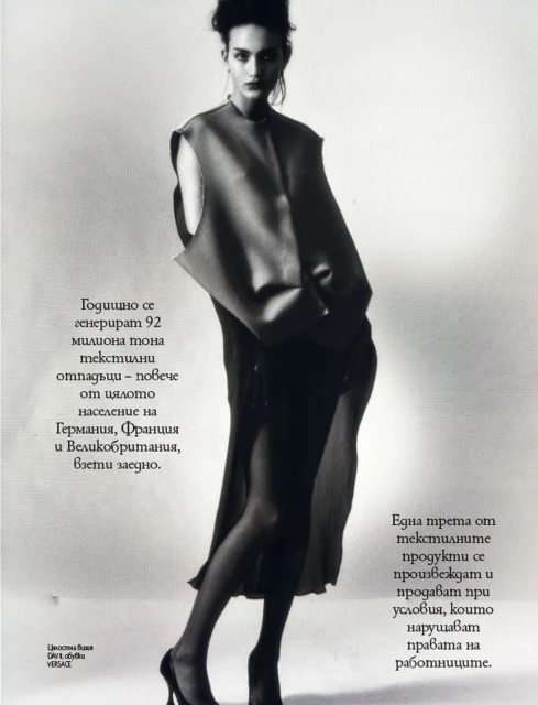 Устойчиво Напред