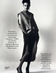 Устойчиво Напред