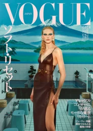 Vogue Japan August 2025 Cover