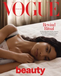 Vogue Thailand Beauty Cover July 2025