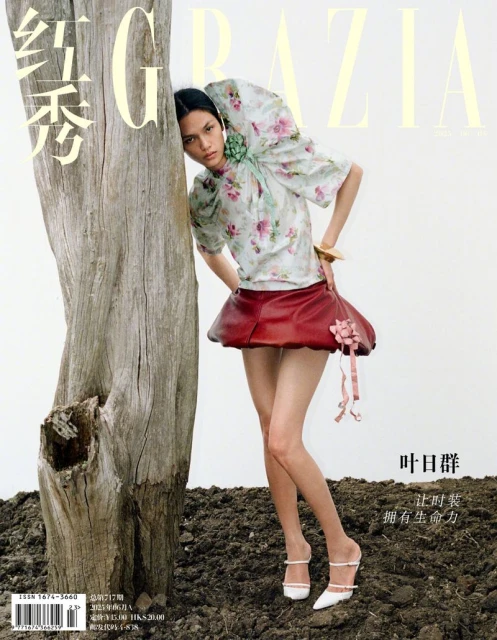 Grazia China June 2025 Cover
