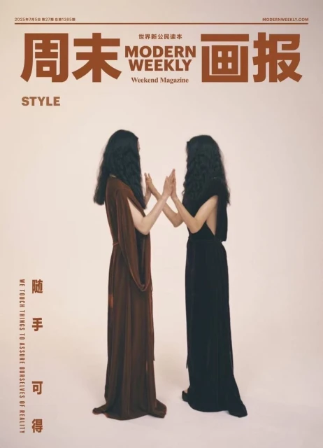 Modern Weekly China July 2025 Covers