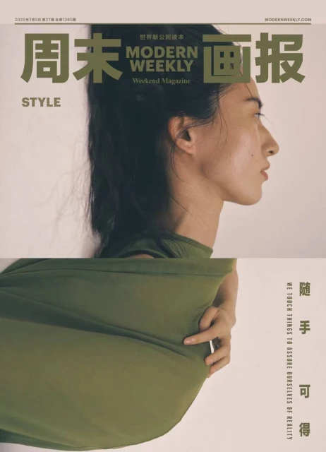 Modern Weekly China July 2025 Covers