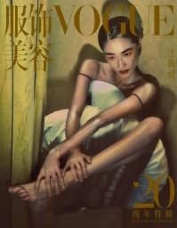 Vogue China September 2025 Covers