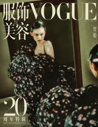 Vogue China September 2025 Covers