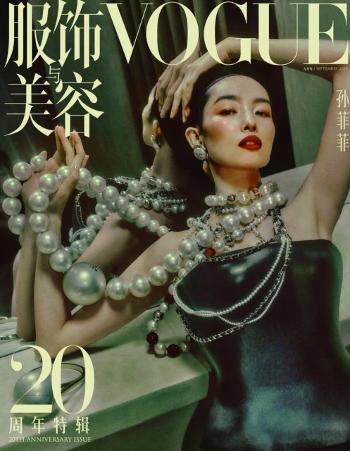 Vogue China 2025, Vogue China September 2025 Covers - VISIE