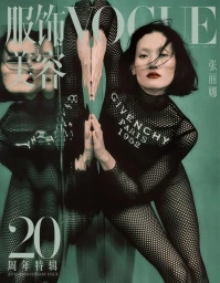 Vogue China September 2025 Covers