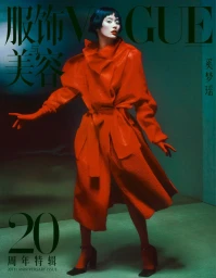 Vogue China September 2025 Covers