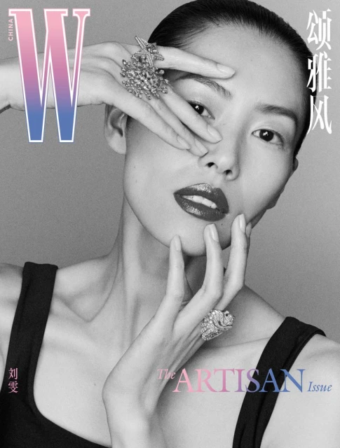 W Magazine China The Artisan Issue 2025 Covers