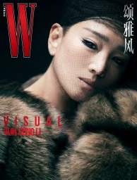 W Magazine China September 2025 Cover